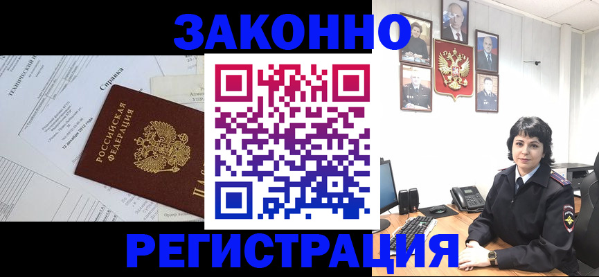 прописка гарантия в Вологодской области