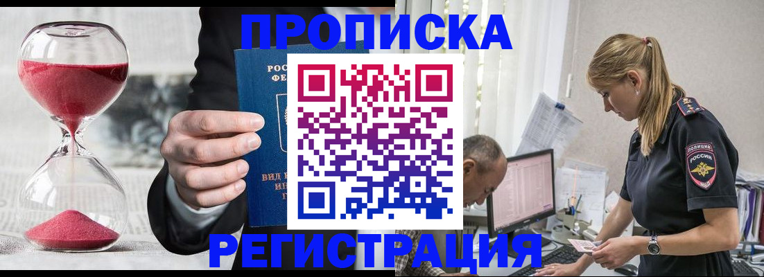 временная регистрация для всех в Вологодской области