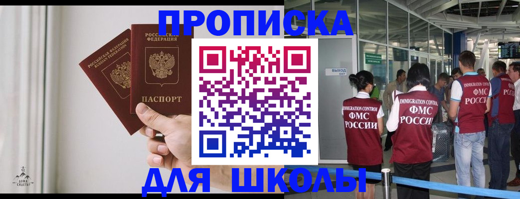 прописка от собственника в Вологодской области