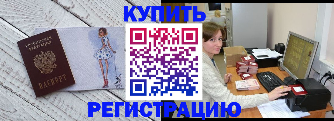 временная регистрация адрес в Вологодской области