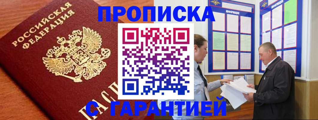 временная регистрация в квартире в Вологодской области