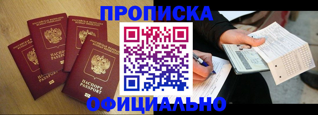 где прописаться в Вологодской области